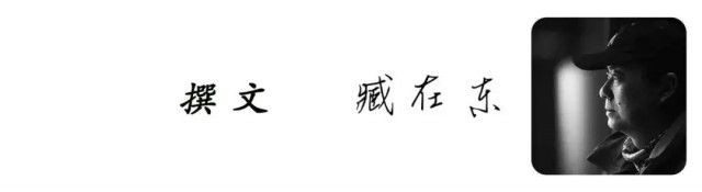 1782887948614875.jpg 臧 (2).jpg